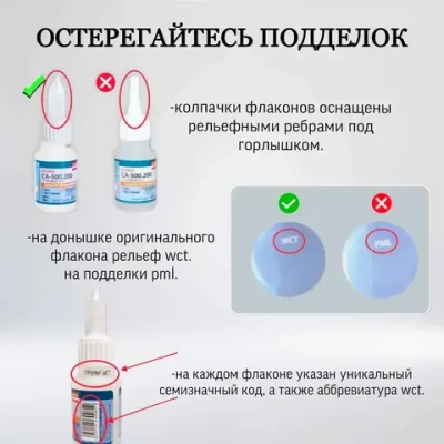 Супер клей космофен, cosmofen CA 12, COSMO CA-500.200