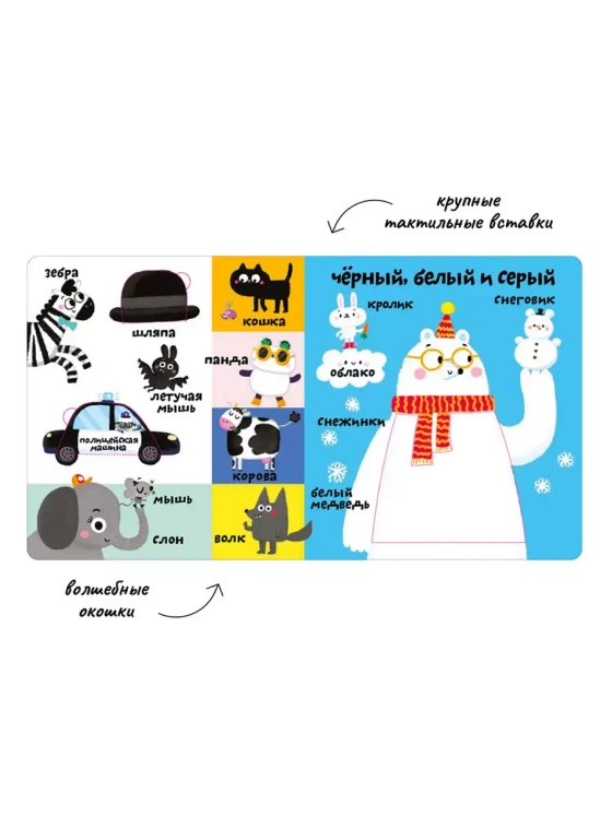 Мои первые 100 слов Цвета