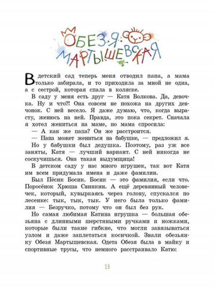 Воспитание с любовью. Отдам сестру в хорошие руки