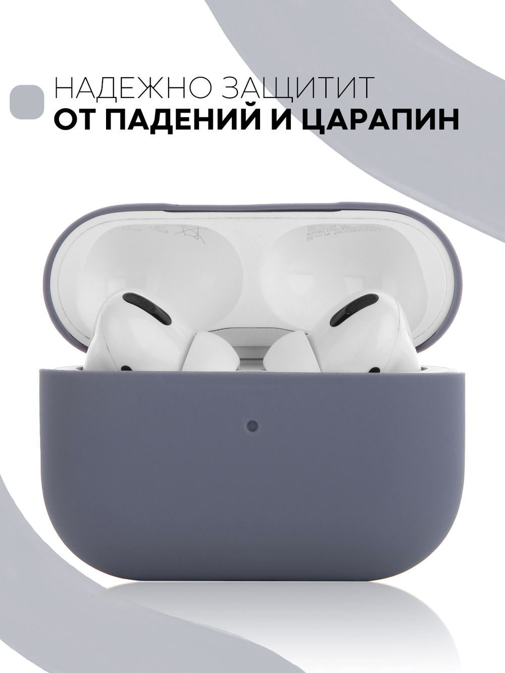 Чехол КАРТОФАН для Apple AirPods Pro (арт. AIRPRO-SLIM-SILICON-LAVANDER)