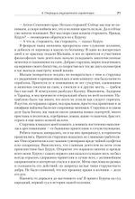 Педагогическая поэма. Полная версия