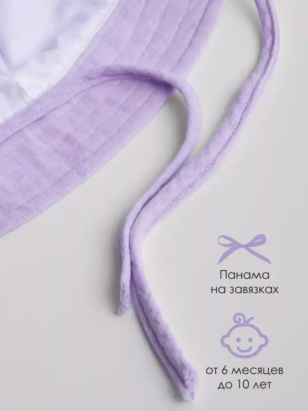 Панама летняя с ушками на завязках для детей