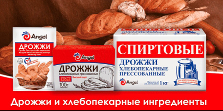 Дрожжи и хлебопекарные ингредиенты