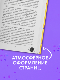 Влюбленная ведьма