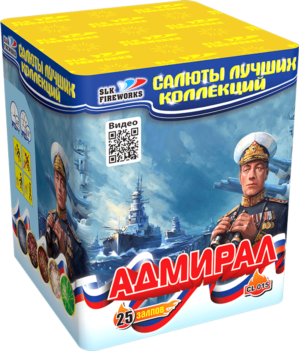 Адмирал