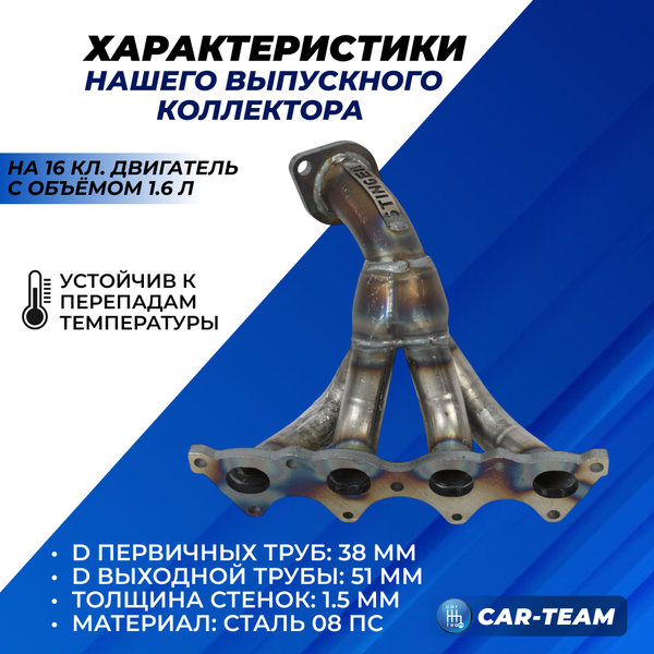 Вставка вместо штатного катализатора Hyundai Solaris I (2011-2017г.в), Kia Rio III (2011-2017г.в) "Stinger" 4-1 с объемом двигателя 1.6 16кл.