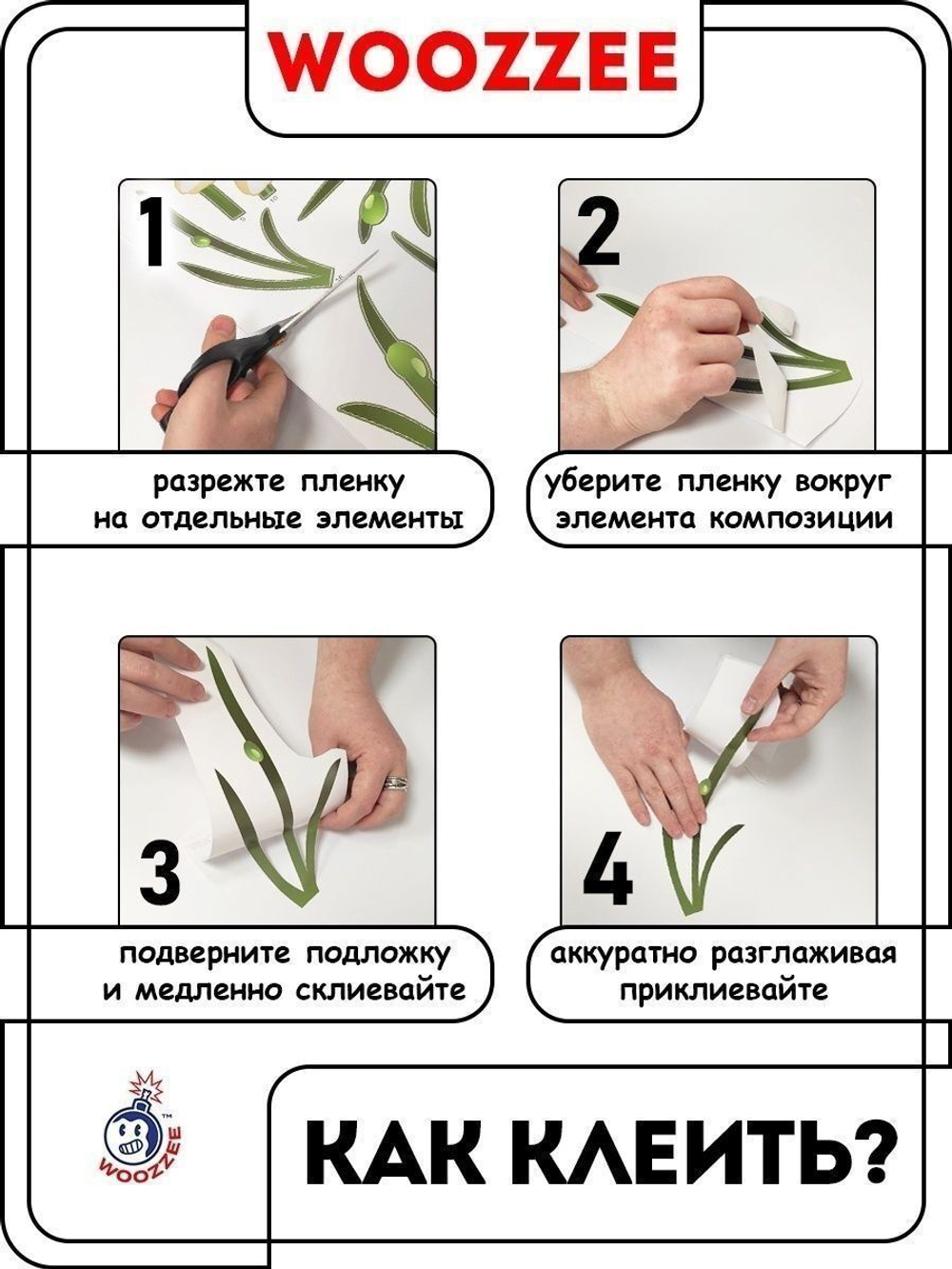 Наклейка декоративная "Зеленая ветка"