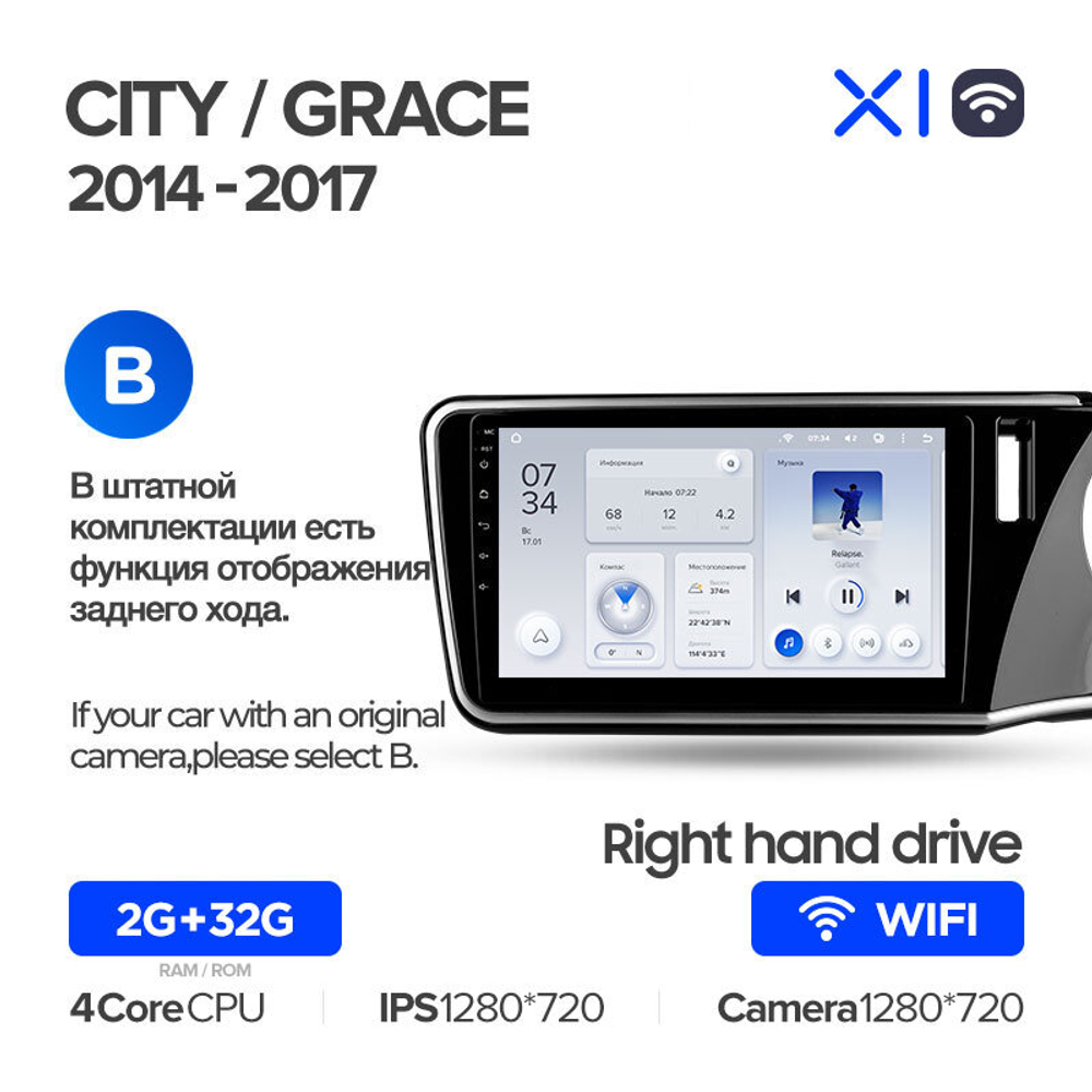 Teyes X1 10,2" для Honda City, Grace 1  2014-2017 (прав)