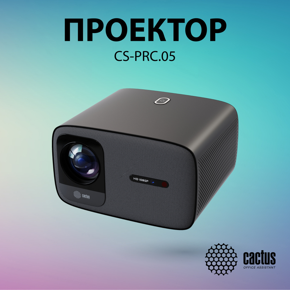 Проектор  Cactus CS-PRC.05B.WUXGA-A