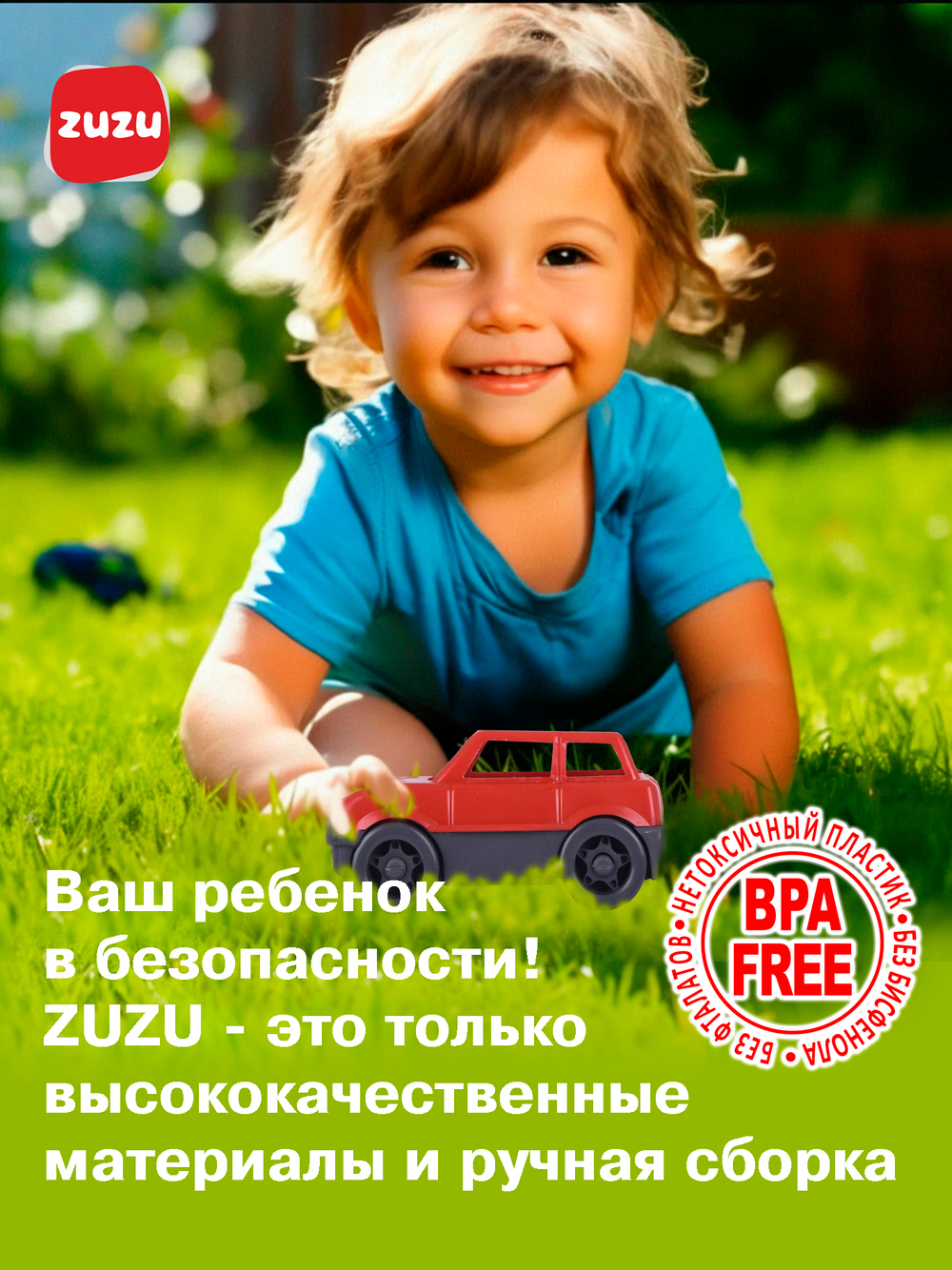 Машинка Маленький автомобиль. Машинки для мальчиков с раннего возраста.