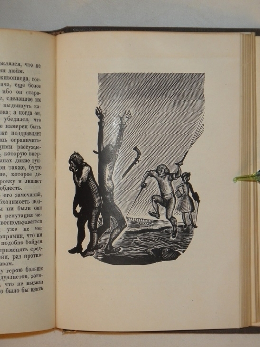 "Приключения Перигрина Пикля. В двух томах". Тобайас Смолет. 1935г. - редкая книга