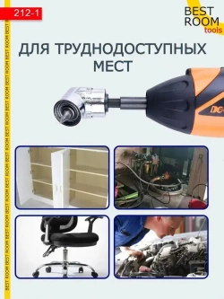 Угловая насадка на дрель, Адаптер угловой для шуруповерта, для бит 1/4