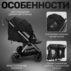 Прогулочная коляска для двойни BubaGO DUO X