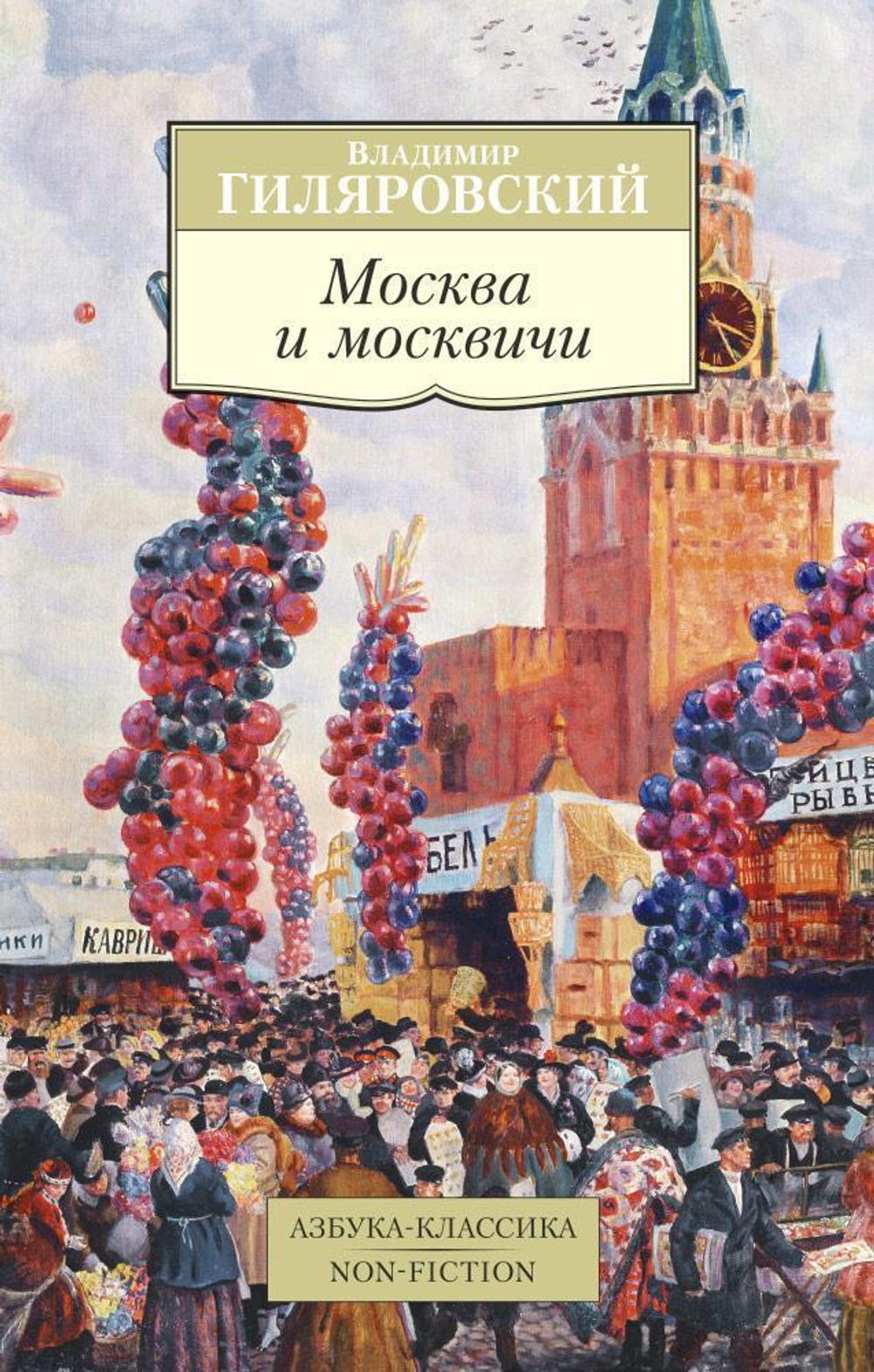 Книги серии "Азбука-Классика"
