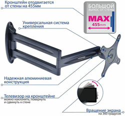 Кронштейн для телевизора Kromax TECHNO-11 черный 10"-32" макс.15кг настенный поворот и наклон (29001)