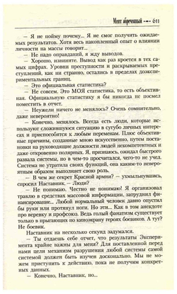 Герои. Новая реальность