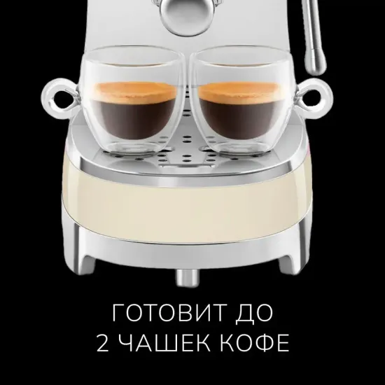 Кофемашина-эспрессо SMEG ECF02CREU, кремовый, ретро / 1350 Вт / 15 бар