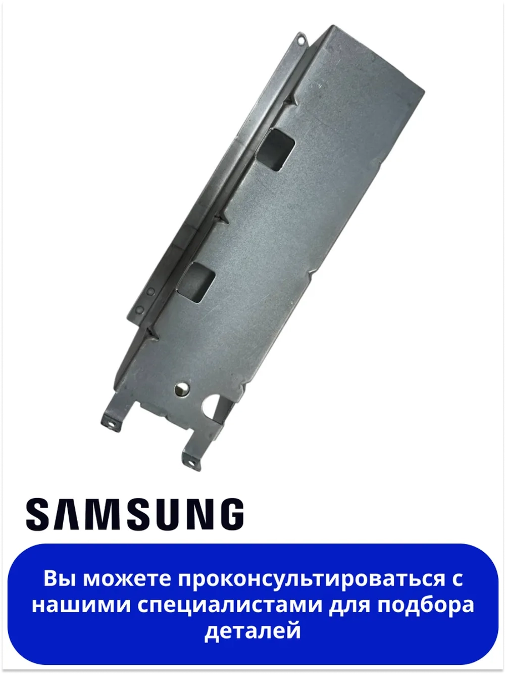 Держатель для микроволновой (СВЧ) печи - DE97-00577A Samsung