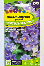 Колокольчик средний Голубой Фарфор 0,1 г СМЦ-305