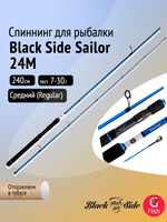 Спиннинг для рыбалки Black Side Sailor 25XH 2,5m 60-120g