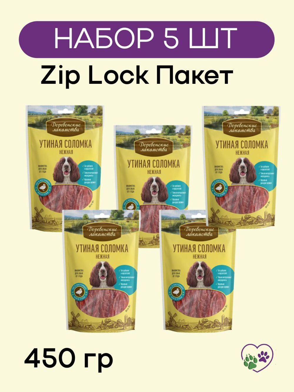 Лакомства для собак соломка утиная Деревенские лакомства 0,09кг набор из 5 упаковок