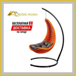 Кресло-Гамак подвесной Оранжевый с Темно-серой подушкой (Комплект)