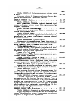 Начала политической экономии | А.А. Исаев