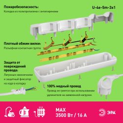 Удлинитель электрический ЭРА U-4e-5m-3x1 с заземлением 4 розетки 5м ПВС 3x1мм2 16А