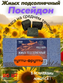 Жмых подсолнечный Посейдон