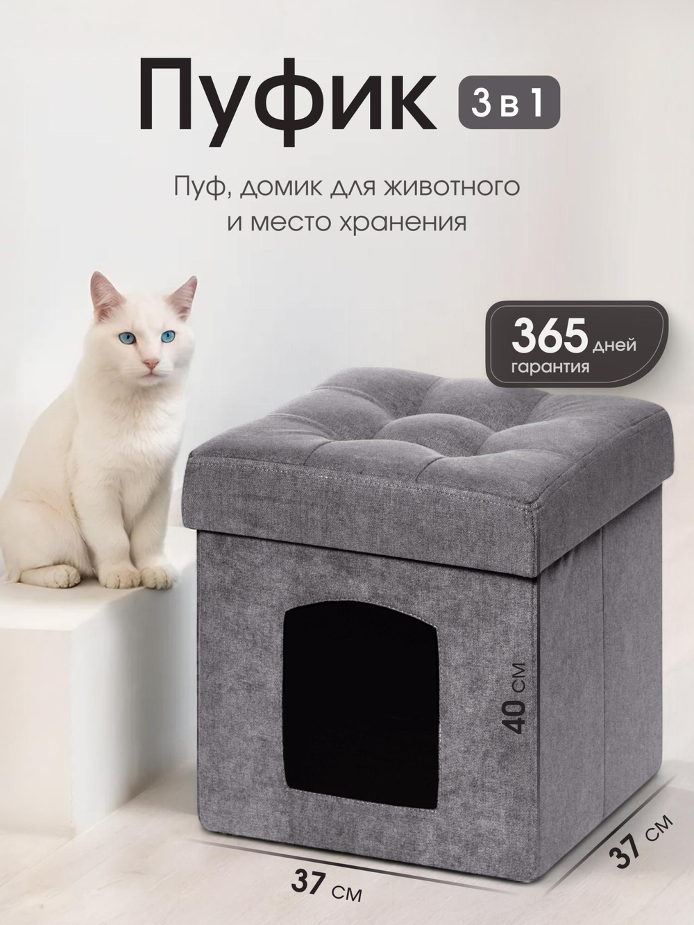 Пуфик Складной Для Животных Серый Велюр