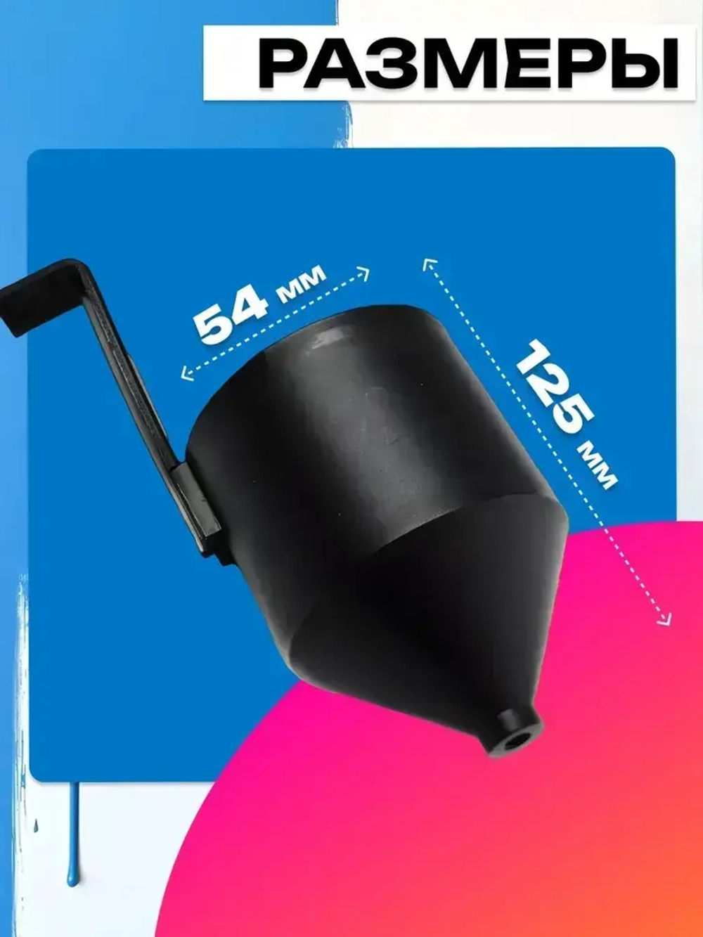 Вискозиметр для измерения вязкости ЛКМ, для краски, авто