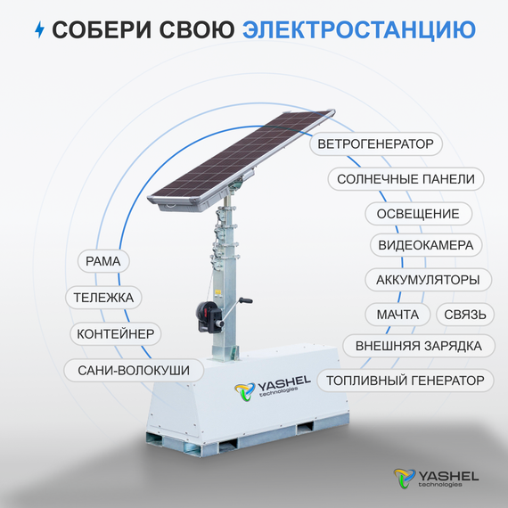 Передвижная мачта освещения, YASHEL Technologies Передвижная мачта освещения, фото №973072737