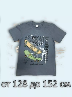 Футболка для мальчика.1 шт