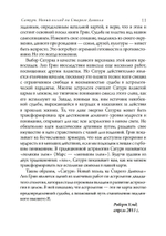 Сатурн. Новый взгляд на Старого Дьявола (PDF)