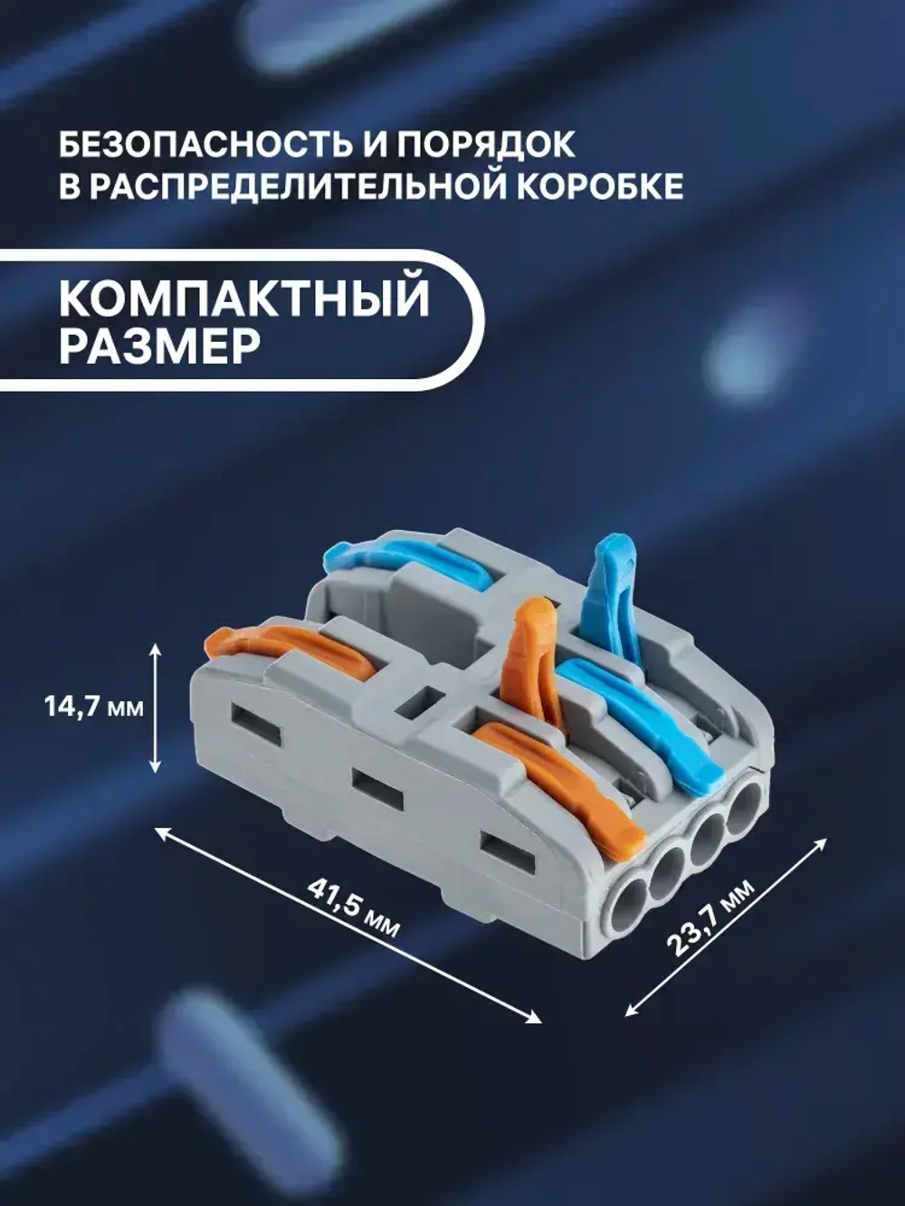 duwi Клемма для проводов соединительная 6 контактов, тип WAGO (Ваго) СМК 524 PRO, рычажковая многоразовая, 26660 4 (4 штуки)