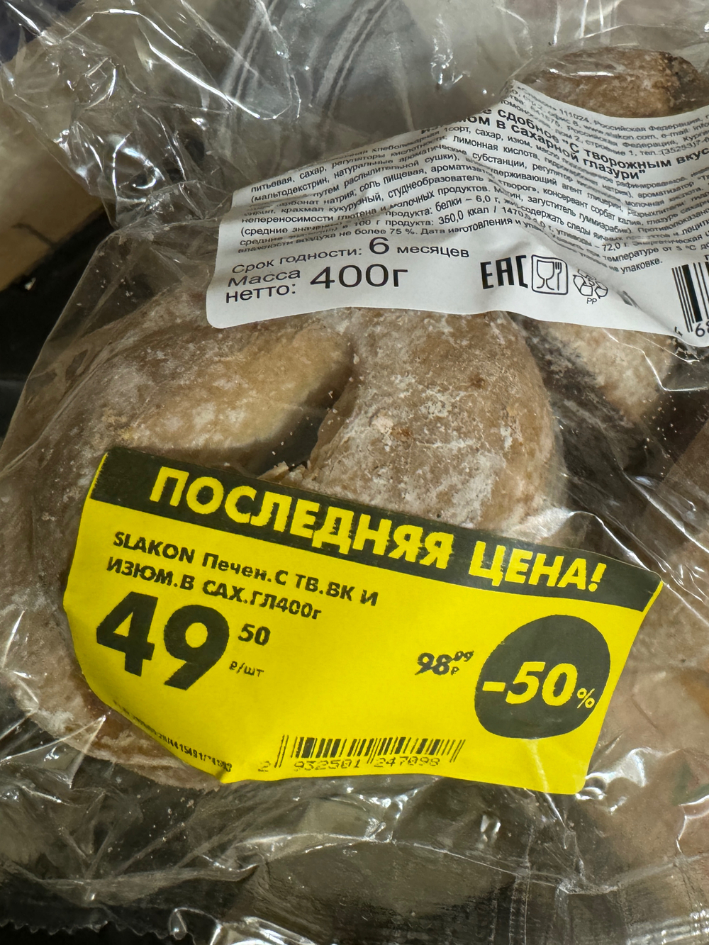 Пряники