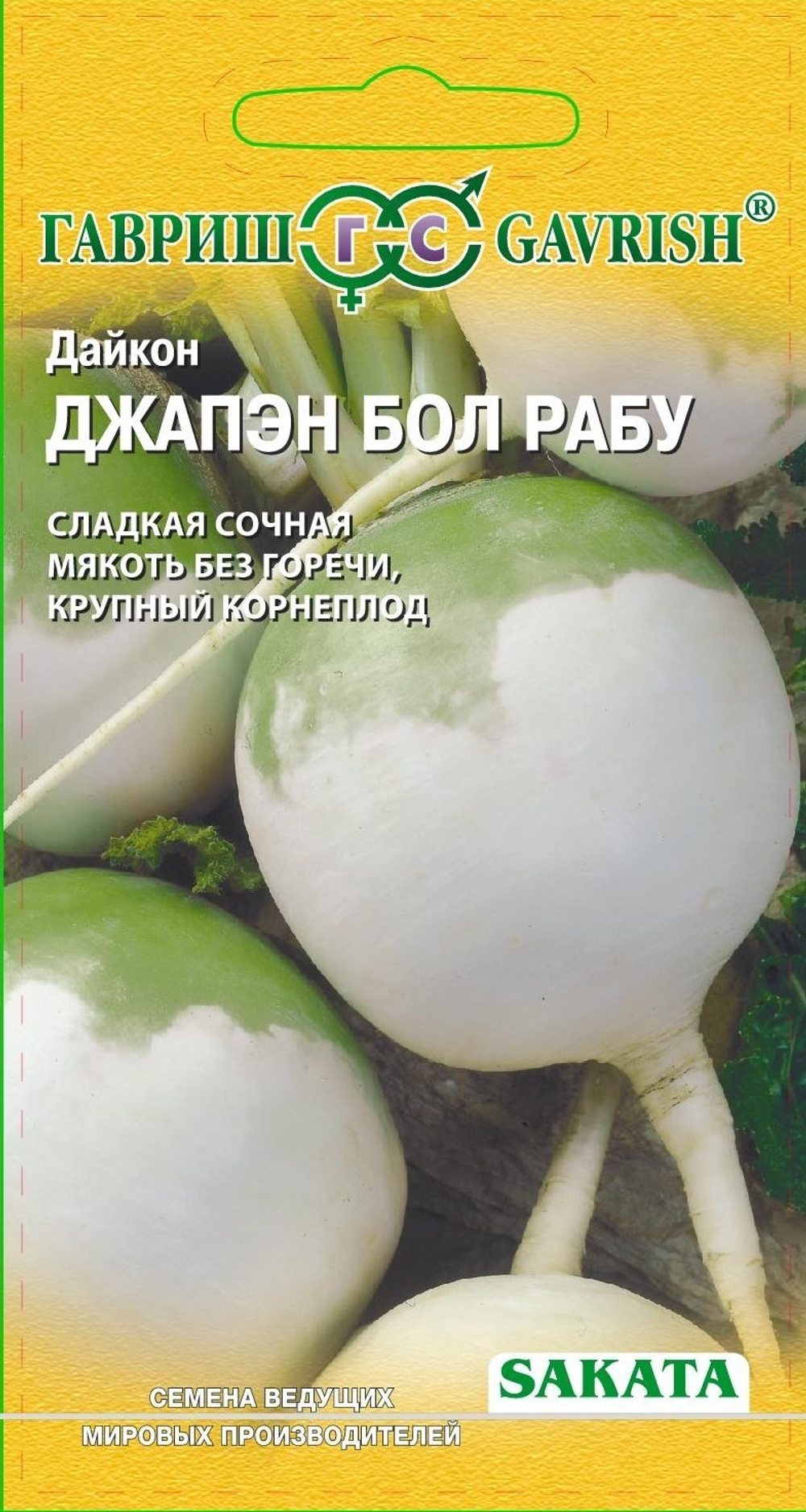 Дайкон Джапэн Бол Рабу (Саката) Гавриш
