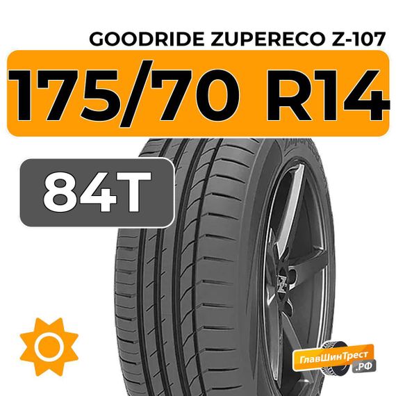 Goodride ZuperEco Z-107 175/70 R14 84T