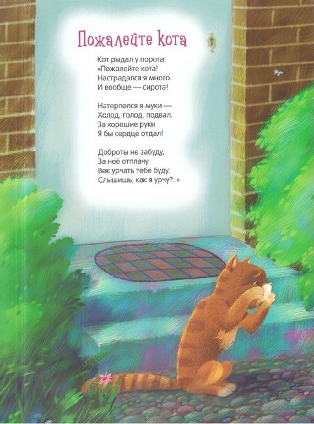 Много есть чудес. Стихи. М. Зайцева