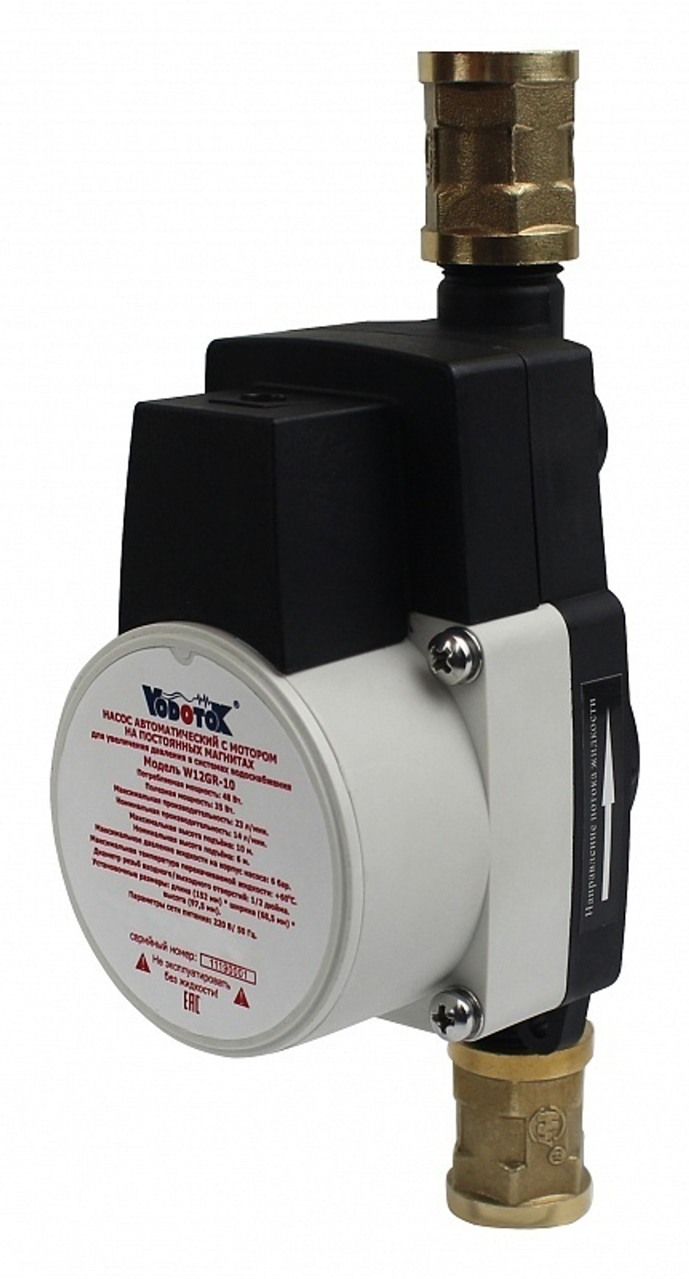 Насос повышения давления на постоянных магнитах "Vodotok" W15GR-10