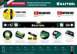 Kraftool 600 мм, магнитный уровень с зеркальным глазком