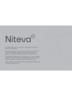 Наволочки 70х70 см 2 шт Поплин Niteva