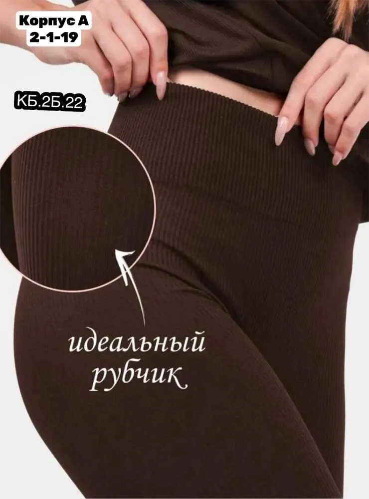 Легинсы 414464 (1833836892) Fabrika