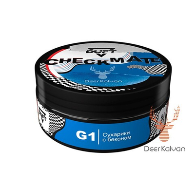 Duft "CHECKMATE" G1 (Сухарики с беконом) 100 гр.