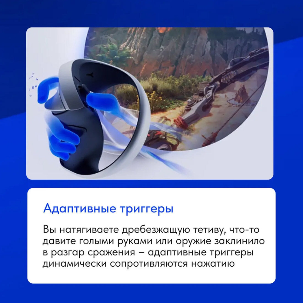 Шлем виртуальной реальности Sony Playstation VR2 + Игра Horizon, новый, комплект