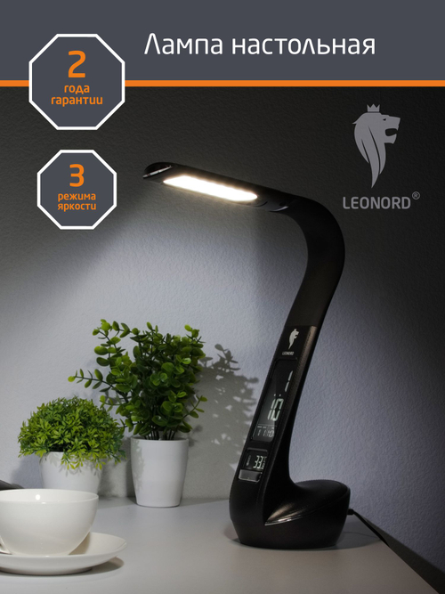 Лампа настольная LEONORD LE-1403 (105980)