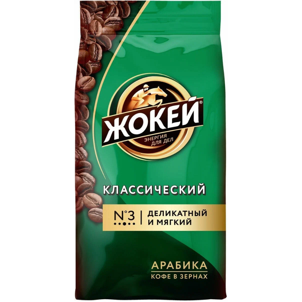 Кофе зерновой Жокей Классический 900 гр