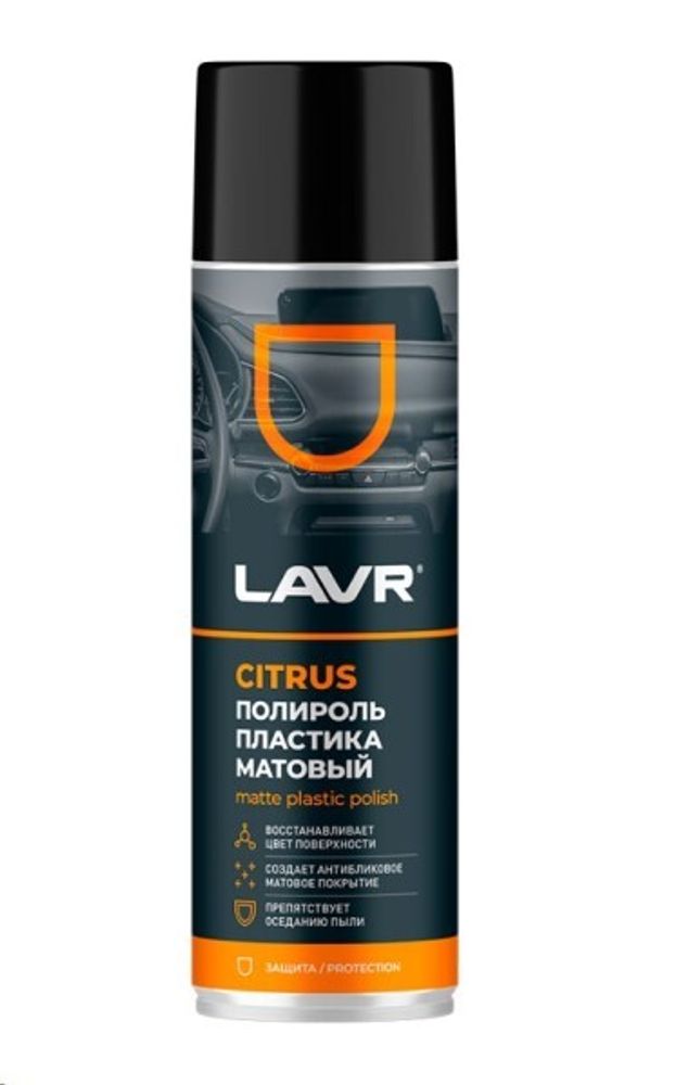 Полироль пластика 650 мл Матовый  Citrus  (аэрозоль) (LAVR)