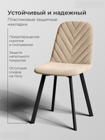 Стул Крафт М,  4шт каркас: черный, ткань: светло-бежевый Connect 05