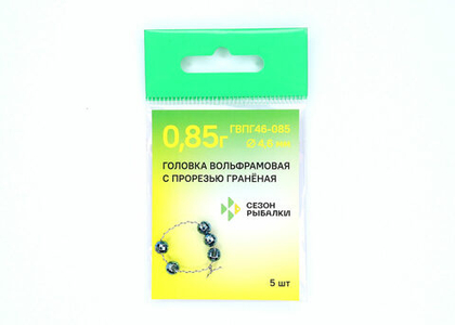 Головка вольфрам. с прорезью граненая 3,3мм (уп.5шт)